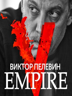 cover image of Empire V